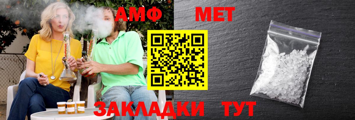 АМФ VHQ Казань