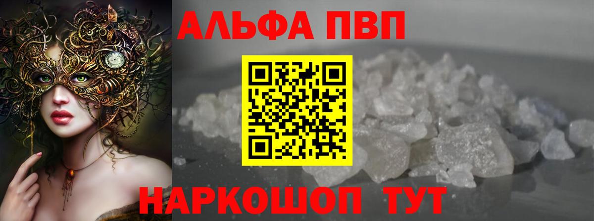 Alfa_PVP СК КРИС  APVP  A PVP Crystall  Вход с VPN  Казань  Alpha PVP мука 