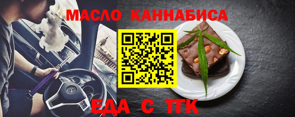 Cannafood марихуана Казань
