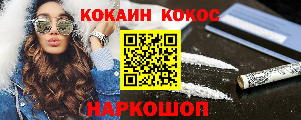 COCAIN 98% Казань