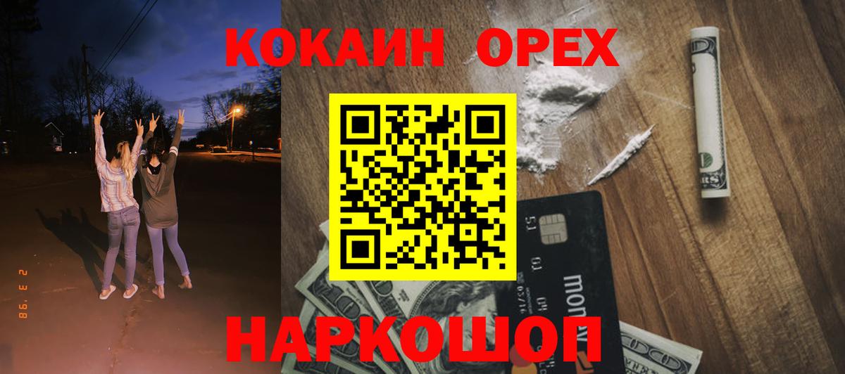 как найти закладки  COCAIN 99%  COCAIN Боливия  Вход с VPN  Казань 