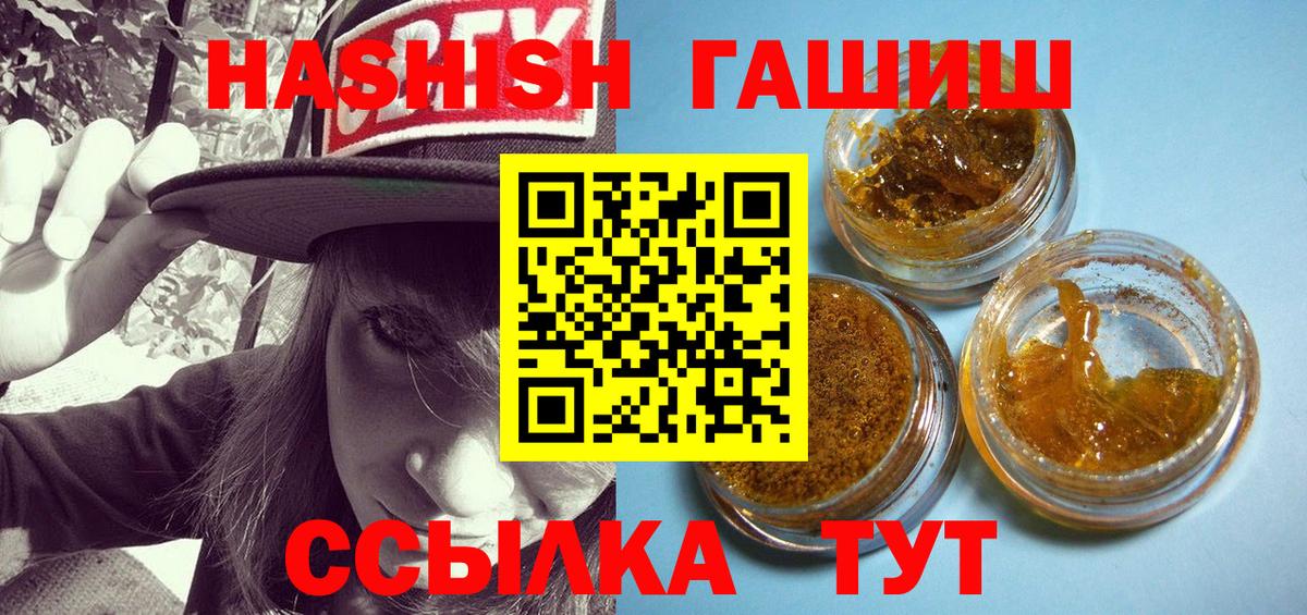 где купить   Гашиш Cannabis  Вход с VPN  ГАШИШ Premium  Казань 