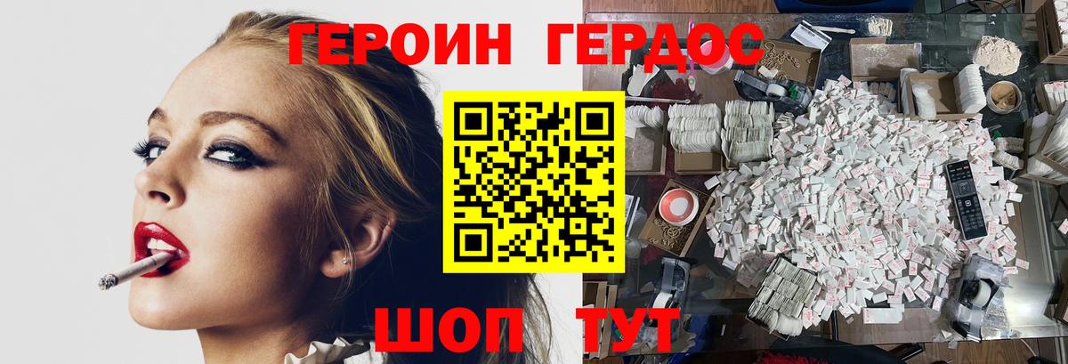 ГЕРОИН Афган Казань