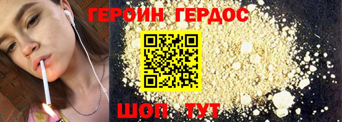 Казань  Героин Heroin  Вход с VPN 