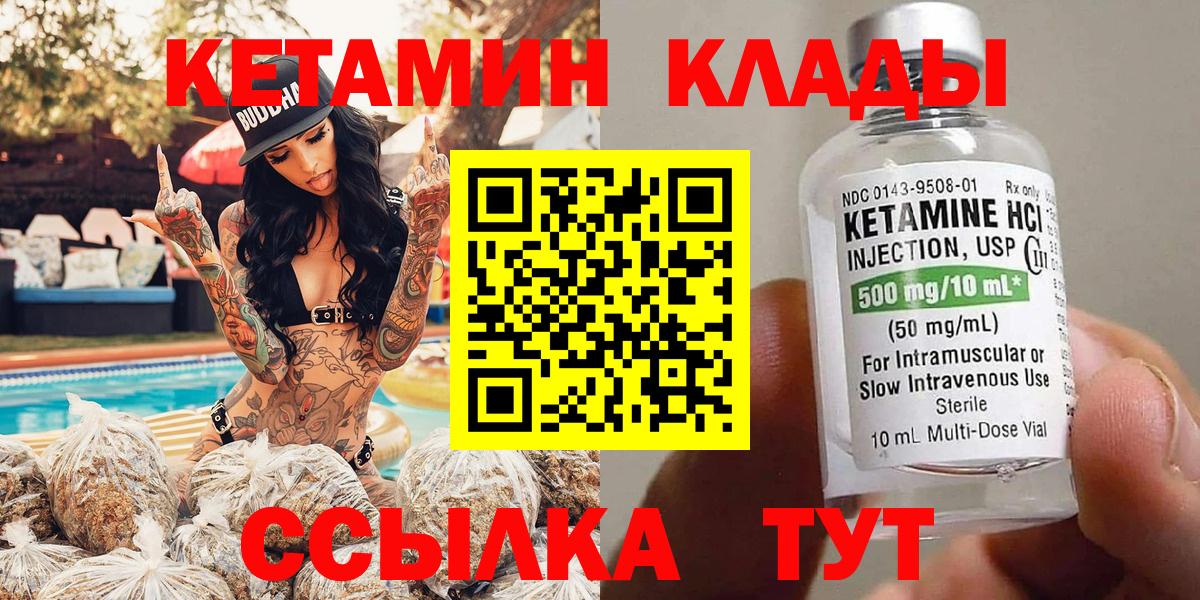 Казань  Кетамин ketamine  Кетамин VHQ  Вход с VPN 