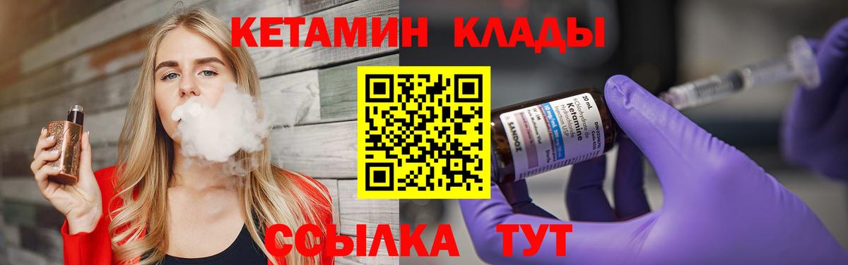 КЕТАМИН VHQ Казань