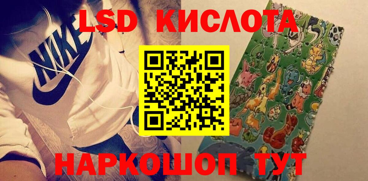 ЛСД экстази кислота Казань