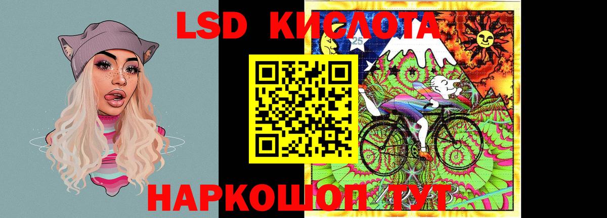 Лсд 25 экстази кислота  LSD-25 экстази ecstasy  Вход с VPN  Казань 