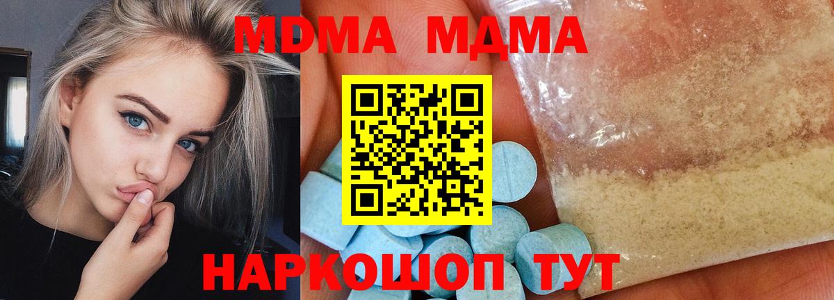 МДМА crystal  MDMA Molly  МДМА  Казань  Вход с VPN 