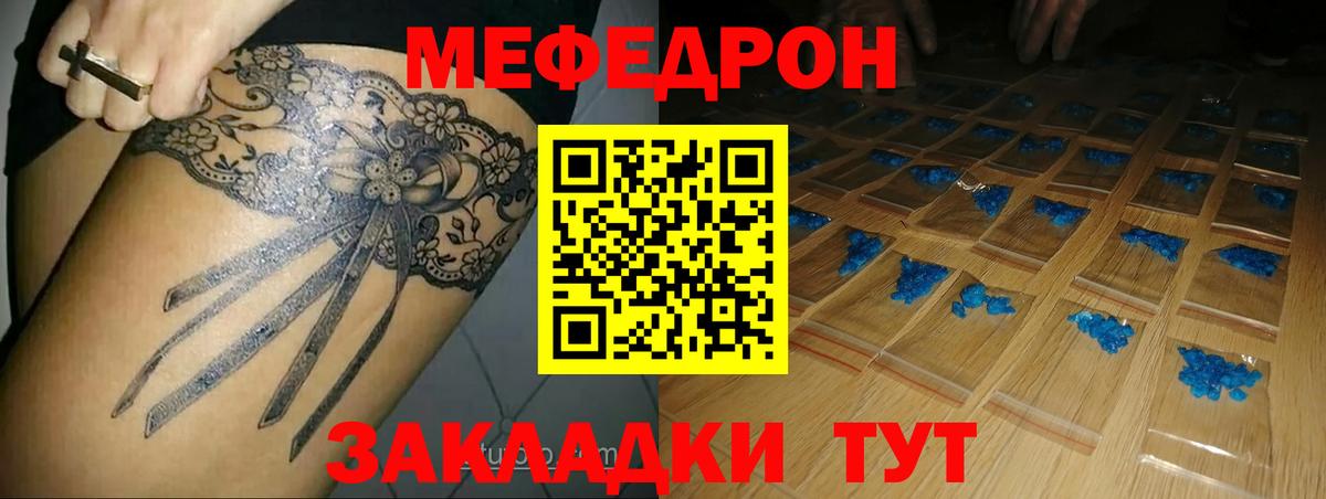 Меф  Вход с VPN  Мефедрон мяу мяу  Казань  Мефедрон mephedrone 