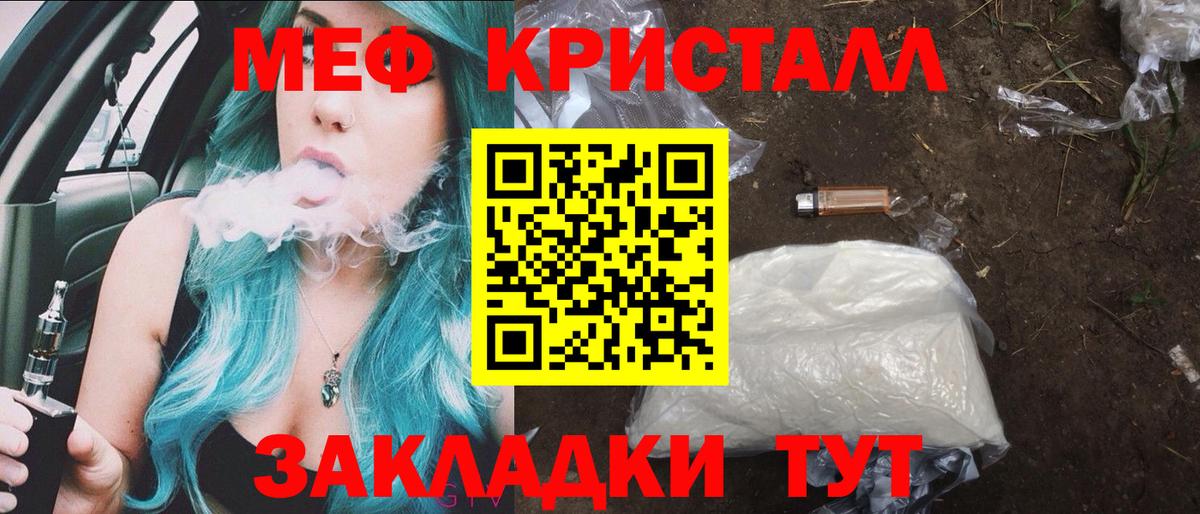 Меф мяу мяу Казань
