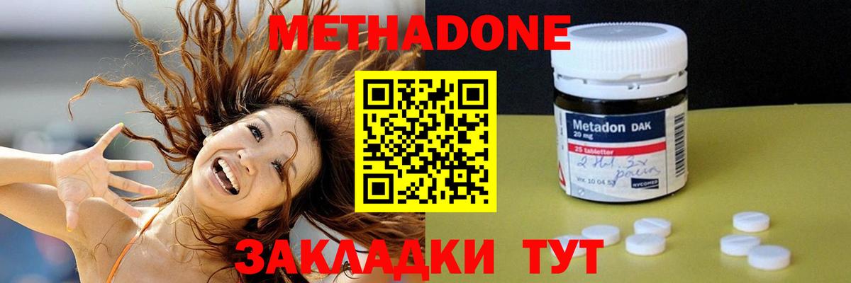 Казань  МЕТАДОН methadone  Вход с VPN 