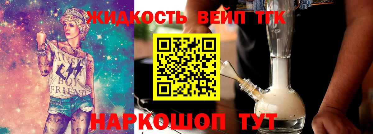 Дистиллят ТГК Wax  Вход с VPN  Дистиллят ТГК концентрат  кракен зеркало  Казань 