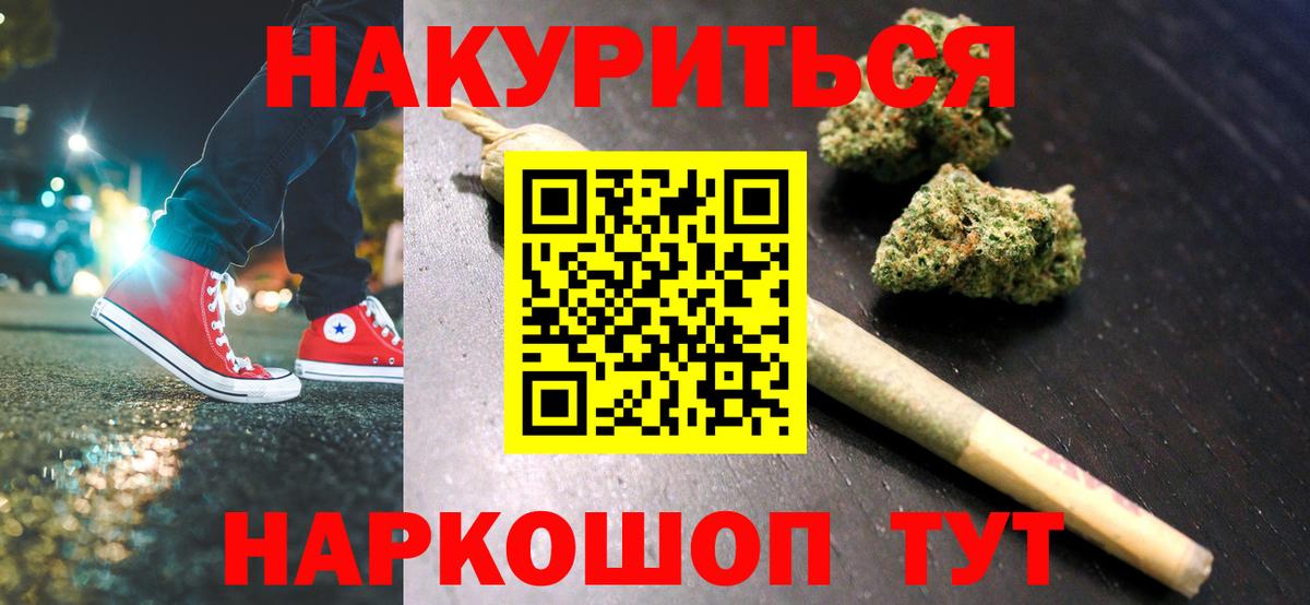 Канабис гибрид Казань